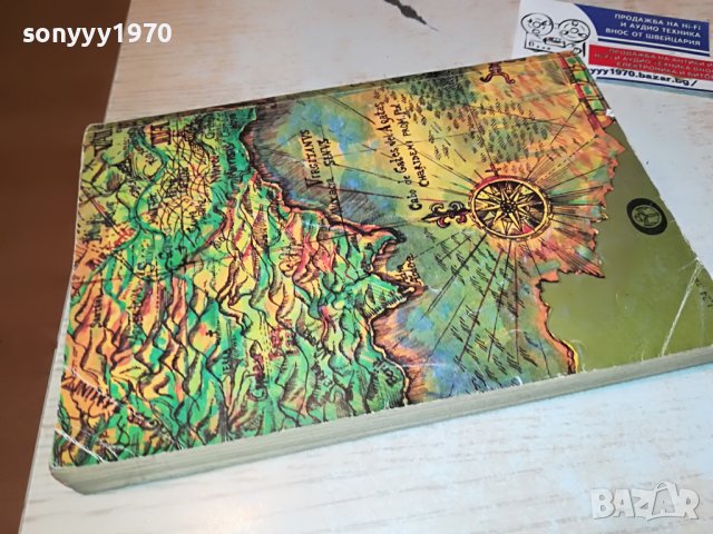 КЪЩАТА С ПРИЗРАЦИТЕ-КНИГА 1203230836, снимка 10 - Други - 39967707