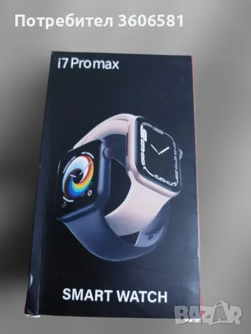 Smart Watch I7 Pro Max  Реплика на оригиналната ябълка