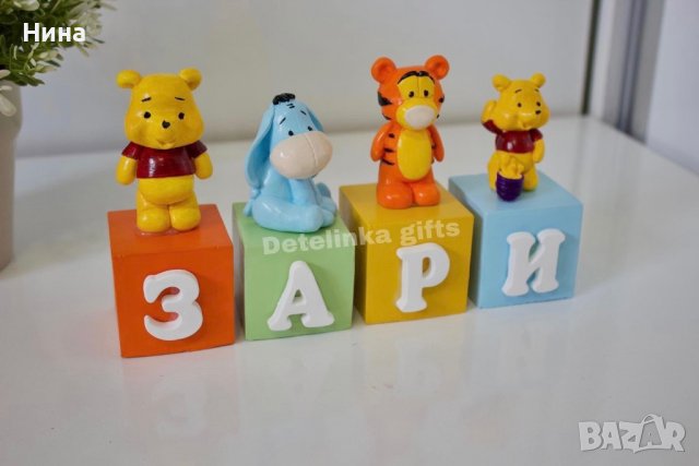 Кубчета с имена мечо пух, снимка 2 - Други - 36114495
