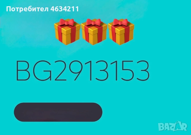 Код за отстъпка за iQOS [ промокод айкос ]