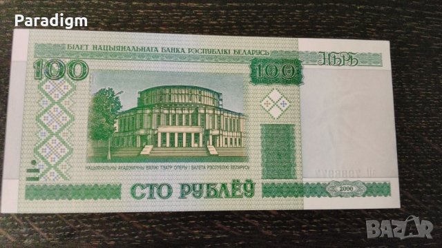 Банкнота - Беларус - 100 рубли UNC | 2000г., снимка 1 - Нумизматика и бонистика - 26221052