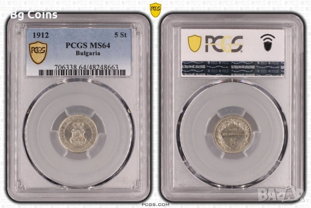 Сертифицирани монети 1910-1917 PCGS , снимка 9 - Нумизматика и бонистика - 48458439
