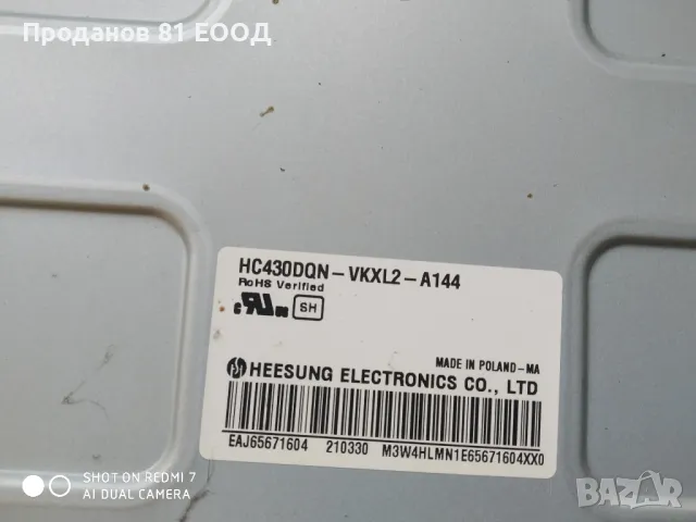 Телевизор lg 43up76903le на части , снимка 5 - Части и Платки - 49409142