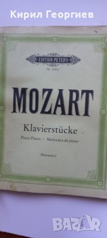 Пиеси за пиано на  Моцарт ново пълно издание  публикувани от Вилхелмм Ва