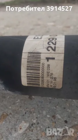 Кардан  БМВ  318 ТДС , снимка 4 - Части - 48699165