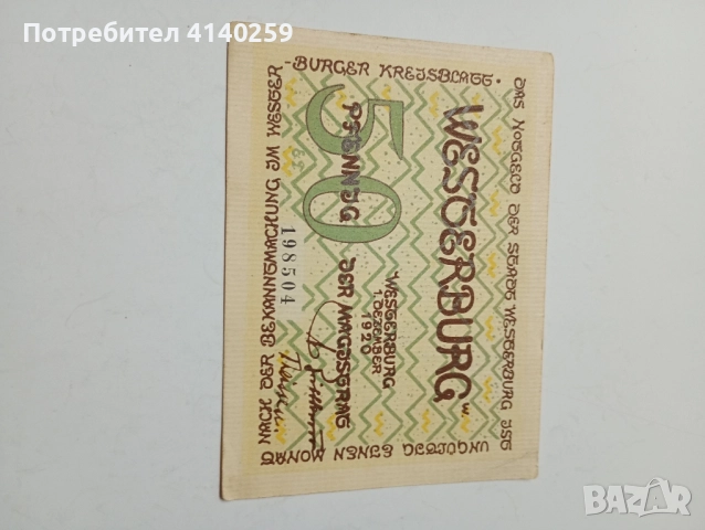 ГЕРМАНИЯ БАНКНОТИ , снимка 3 - Нумизматика и бонистика - 52521364