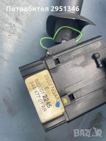 Лост за чистачките за Renault Espace 2002-2015 г. 34447701AR, снимка 3 - Части - 34777474