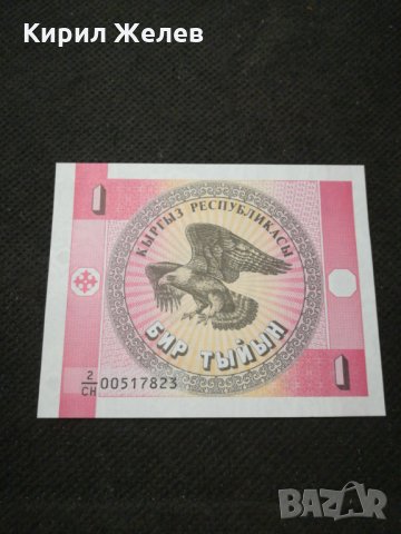 Банкнота Киргизка република - 11668, снимка 2 - Нумизматика и бонистика - 27850993