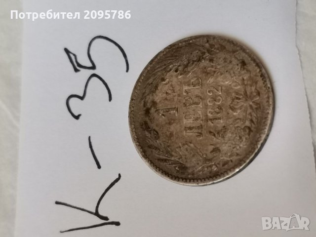 1 лв 1882 г К35, снимка 1