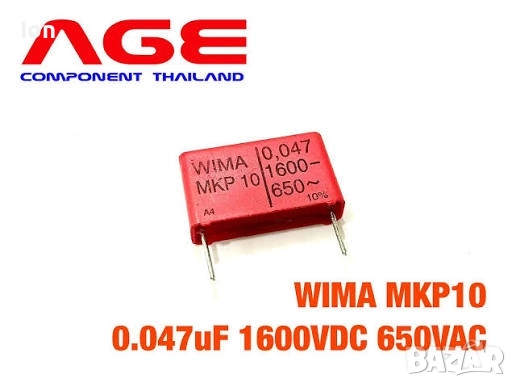 0.047uF/1600V, 10%, MKP10 кондензатори 