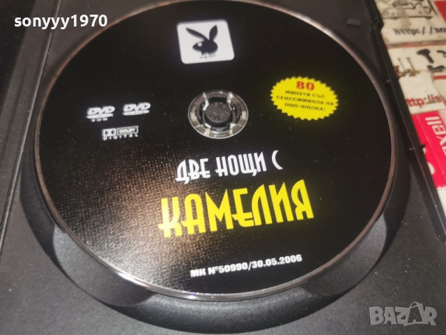 ДВЕ НОЩИ С КАМЕЛИЯ ДВД 0401261841WC66, снимка 6 - DVD филми - 52976454