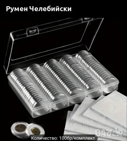 100бр Капсули за монети
