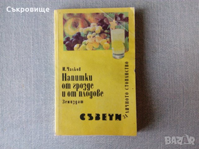 Кулинарни книги за готвене готварски рецепти за ястия и здравословно хранене диети , снимка 10 - Специализирана литература - 31347024