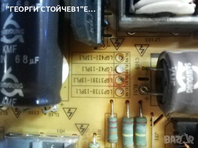 42LN5400  С ДЕФЕКТНА МАТРИЦА, снимка 8 - Части и Платки - 38013153