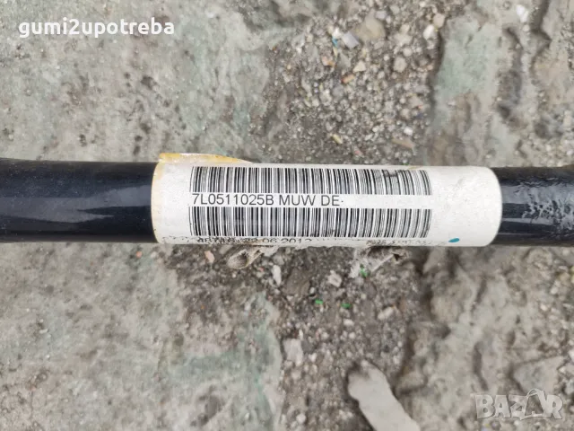 Стабилизираща Щанга Задна 7L0511025B Porsche Cayenne 3.0D 92A/2012г, снимка 4 - Части - 48936899