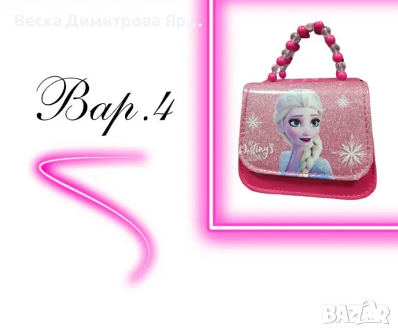 Детски чантички за малки дами, с анимационни герои, снимка 4 - Други - 49020706