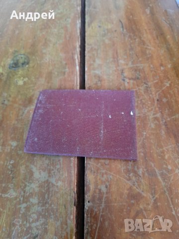 Старо удостоверение за отличие Елпром Енерго, снимка 3 - Колекции - 38593057