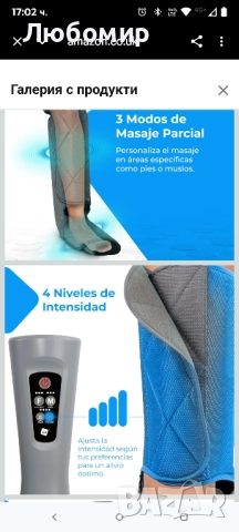 Масажор за крака NK, 6 режима на пълен и частичен масаж, 4 нива на интензивност за всеки режим, , снимка 4 - Масажори - 52108157