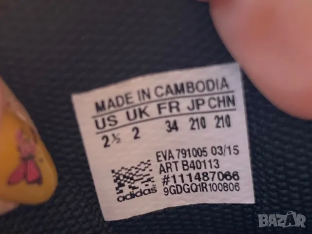 Adidas JanBS C — номер 34, снимка 6 - Детски маратонки - 48090387