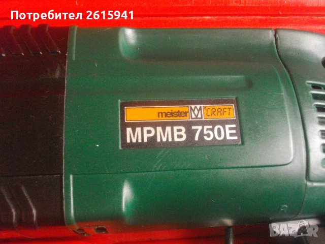 Нов Немски 750W Трипозиционен Перфоратор SDS Plus/1-13мм-Meister Craft-Made in Germany-ПъленКомплект, снимка 8 - Перфоратори - 40725549