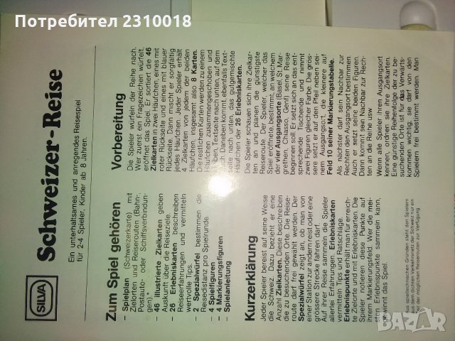 ретро детска игра , снимка 3 - Други ценни предмети - 35271399