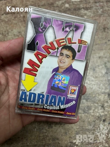 Аудио касета с румънска музика 