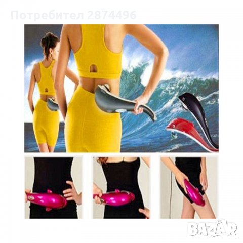 Инфрачервен масажор за тяло-Делфин с 3 приставки 1162, снимка 8 - Други стоки за дома - 34597765