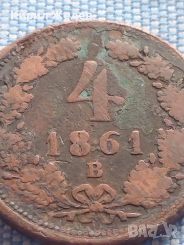 Рядка монета 4 кройцера 1861г. Франц Йозеф Австрийска империя 30402, снимка 2 - Нумизматика и бонистика - 42983797