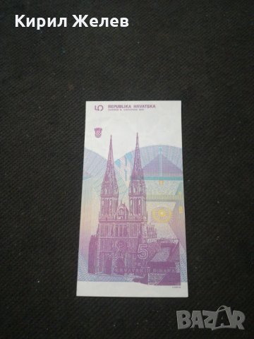 Банкнота Хърватска - 10486, снимка 3 - Нумизматика и бонистика - 27571888