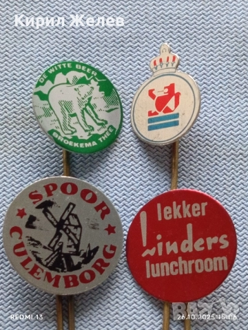 Лот рекламни значки 20 броя стари редки за КОЛЕКЦИЯ ДЕКОРАЦИЯ 50257, снимка 7 - Колекции - 52186185