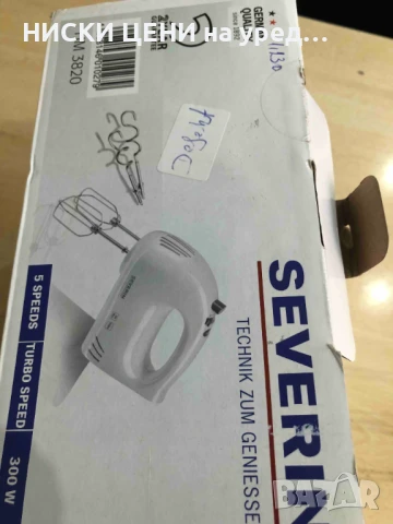 Ръчен миксер SEVERIN 300W