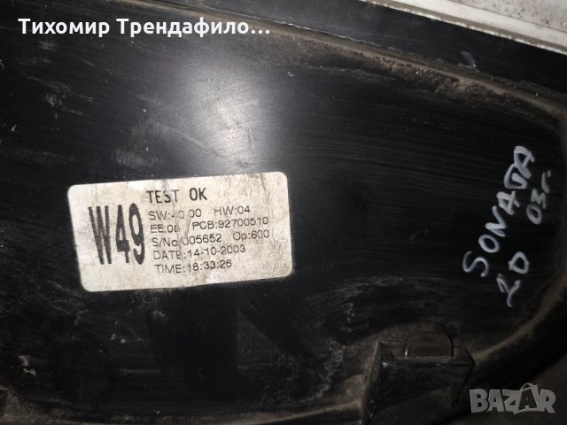 Hyundai sonata 2.0 бензин 03г. Табло километраж 94003-3D845 pcb:92700510 , снимка 4 - Части - 28337648