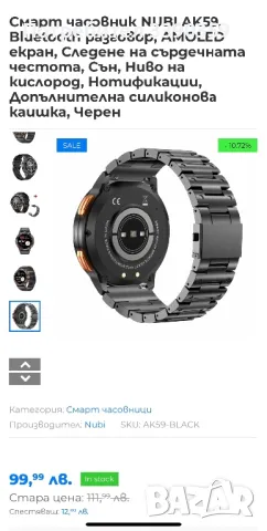 Smart часовник мъжки nubi ak59, снимка 5 - Мъжки - 48117946