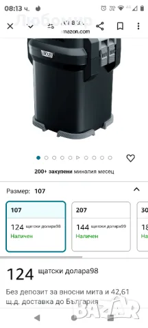 Външен филтър Fluval 107 Performance

, снимка 2 - Аквариуми - 47309624