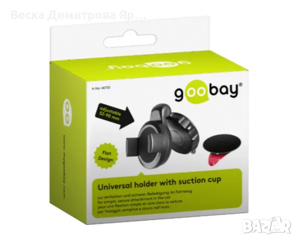 Универсална стойка за  телефон/ кола, Goobay