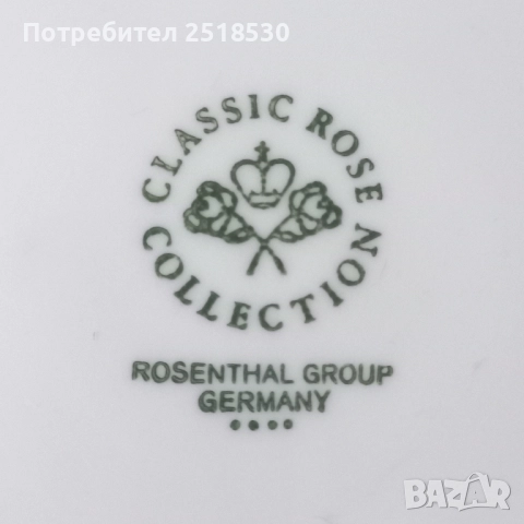 Rosenthal classic rose , снимка 10 - Антикварни и старинни предмети - 52122417