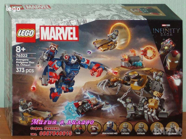 Продавам LEGO Super Heroes 76311 76312 76314 76315 76316 76319 76320 76321 76322 76323 853952 854064, снимка 9 - Конструктори - 47843661