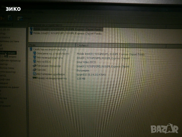 Dell Latitude X1 - перфектен тих лаптоп (нетбук), снимка 5 - Лаптопи за дома - 53062425