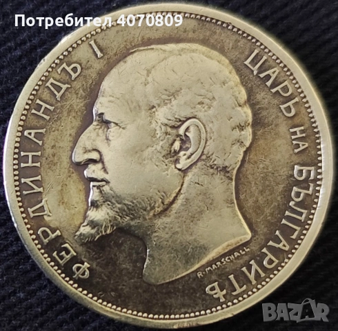 2 лева 1912 година, снимка 2 - Нумизматика и бонистика - 53491624