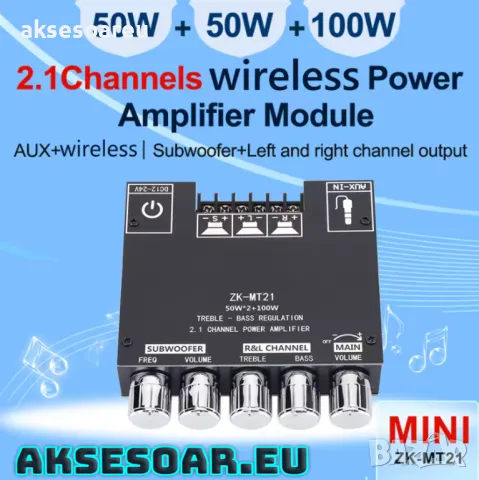 Нов мощен висококачествен мини Стерео цифров Bluetooth 5.1 усилвател Клас D 2 X 50W + 100W 2.1 буфер, снимка 4 - Ресийвъри, усилватели, смесителни пултове - 49796404