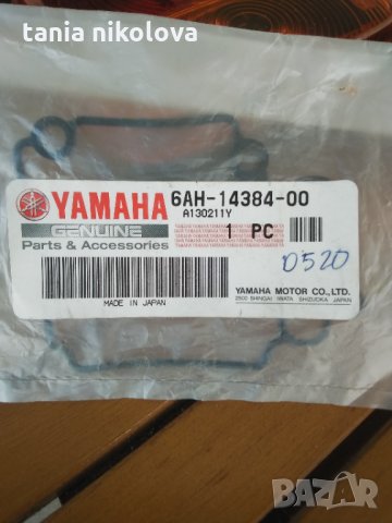 Гарнинура за карборатор на извънбордов двигател Ямаха, снимка 3 - Части - 35182709