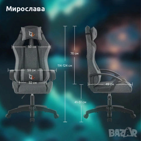  Геймърски офис стол-Ергонимичен, снимка 4 - Столове - 53049817