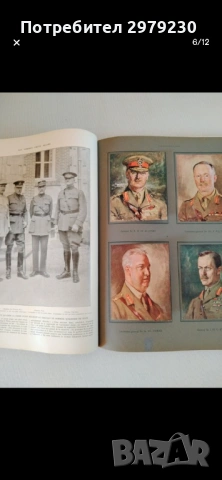 АЛБУМЪТ  НА  ВОЙНА  , снимка 6 - Специализирана литература - 53586951