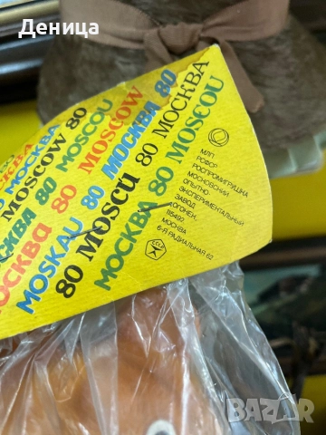 Гумени Миша Бял-16 см Цена-15 лв/7.67€  Жълт-18 см с оригиналната си опаковка Цена-45 лв/23€, снимка 5 - Други - 52854388