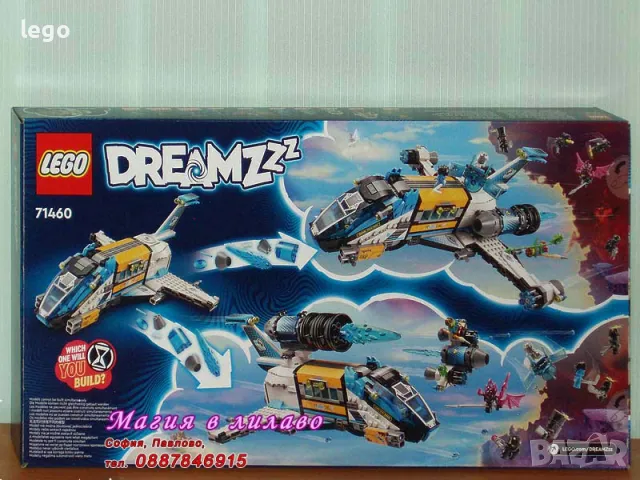 Продавам лего LEGO DREAMZzz 71460 - Космическият автобус на г-н Оз , снимка 2 - Образователни игри - 48275131