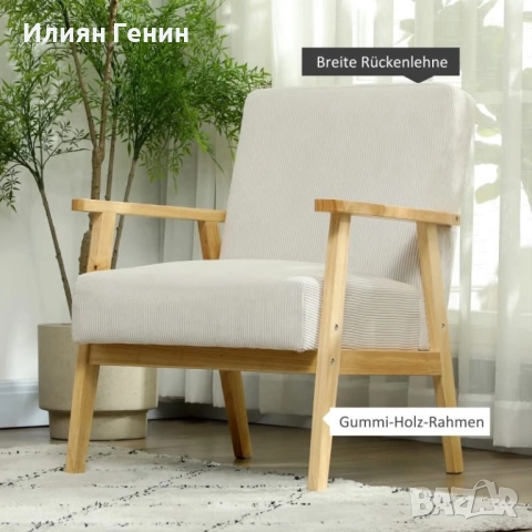 Модерно кресло с текстилна тапицерия, снимка 2 - Дивани и мека мебел - 52666395