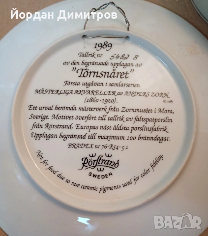 порцеланови предмети и др., снимка 4 - Антикварни и старинни предмети - 53204951