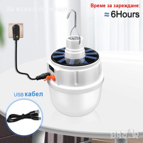 Соларна къмпинг лампа Led фенер с кука, снимка 7 - Къмпинг осветление - 39311253