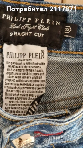 PHILIPP PLEIN, снимка 6 - Якета - 50746926