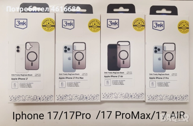 Калъф 3mk Frosty MagSafe за iPhone 17,iPhone 17 Pro, iPhone 17 ProMax, iPhone 17 AIR